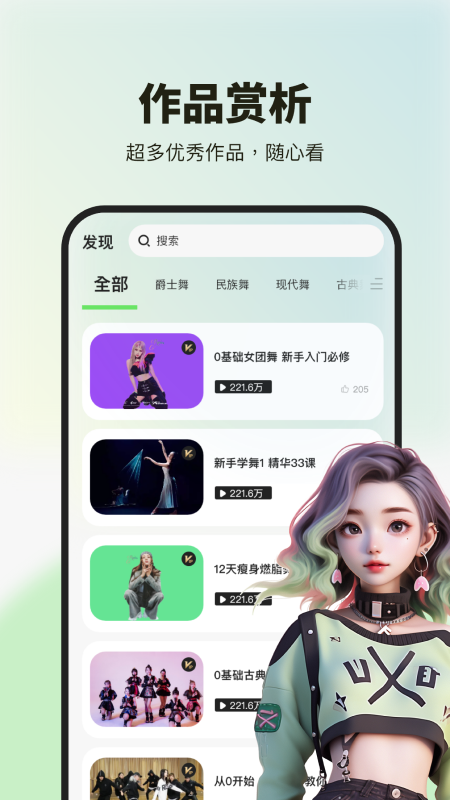 舞蹈教学视频(4)