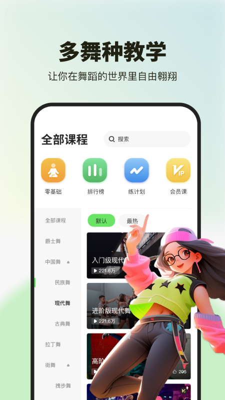 舞蹈教学视频(3)