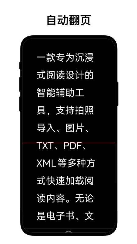 定时翻页器(2)