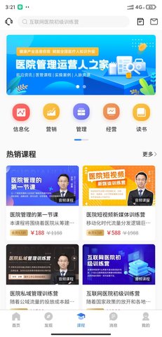健我(3)