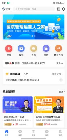 健我(4)