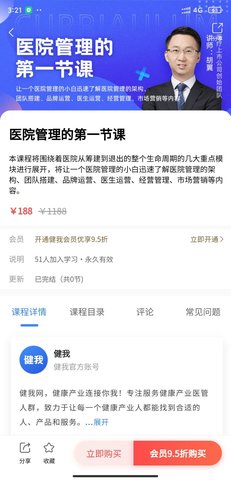 健我(2)