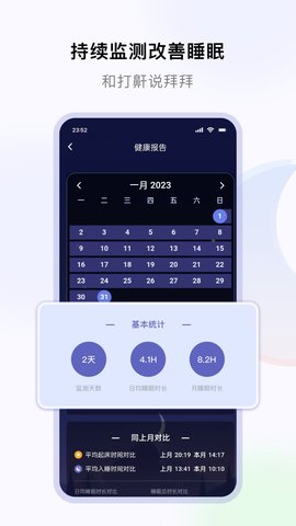 睡好了么(2)