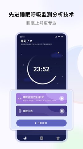 睡好了么(4)