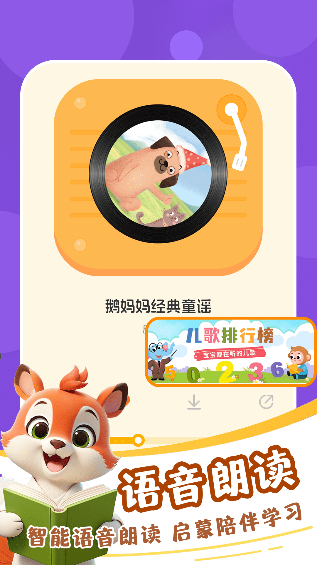 免费儿童故事集(3)