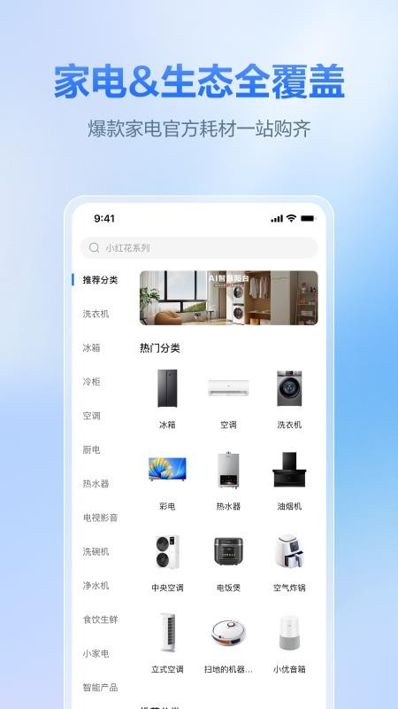 海尔商城(4)