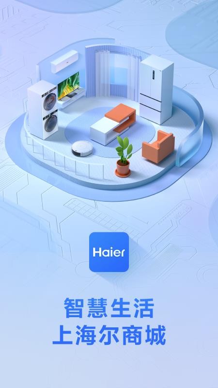 海尔商城(5)