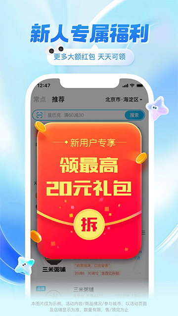 饿了么去广告版(1)