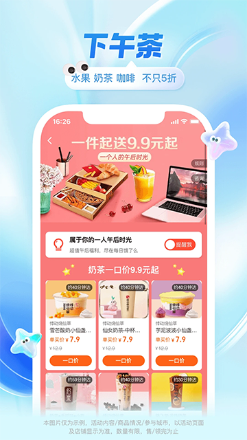 饿了么去广告版(3)