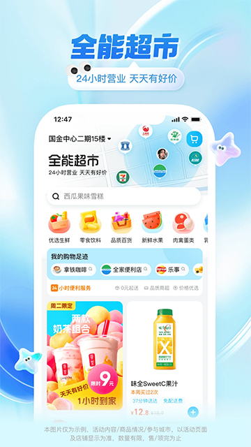 饿了么去广告版(5)