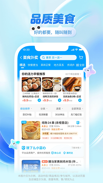 饿了么去广告版(2)