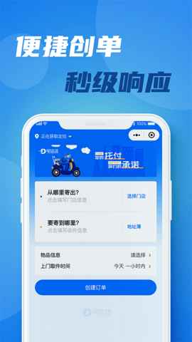 宅达达(1)