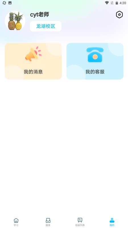 卓见智学教师端(1)