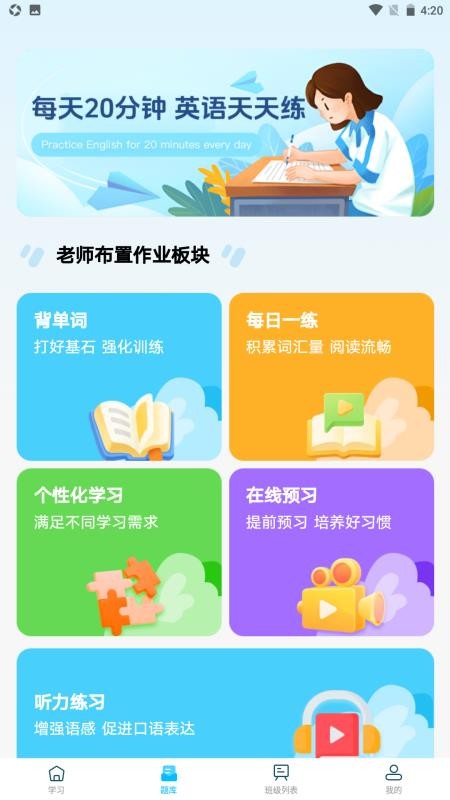 卓见智学教师端(2)