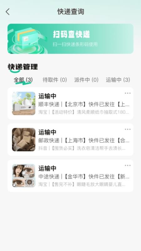 手机智慧生活(3)