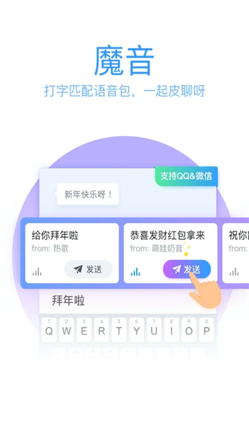 qq输入法华为定制版(1)
