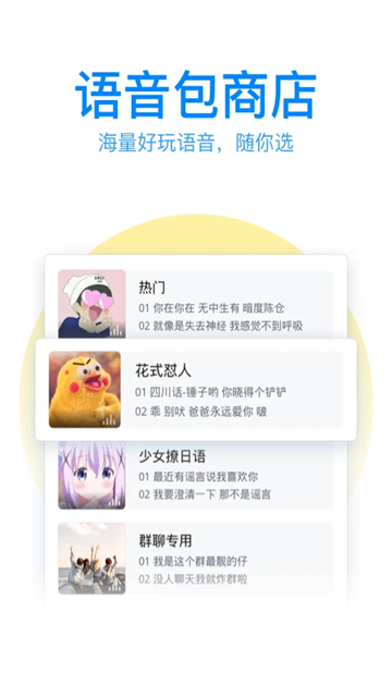 qq输入法华为定制版(3)