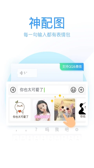 qq输入法华为定制版(5)