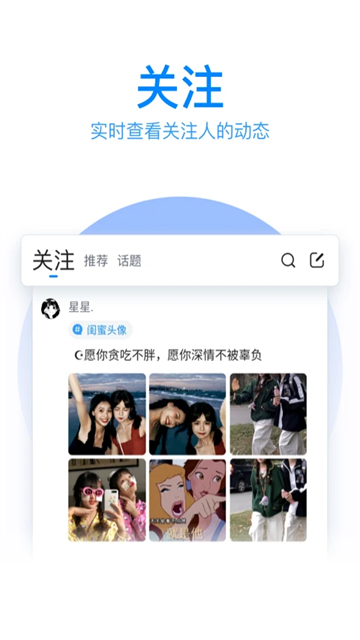 qq输入法华为定制版(2)