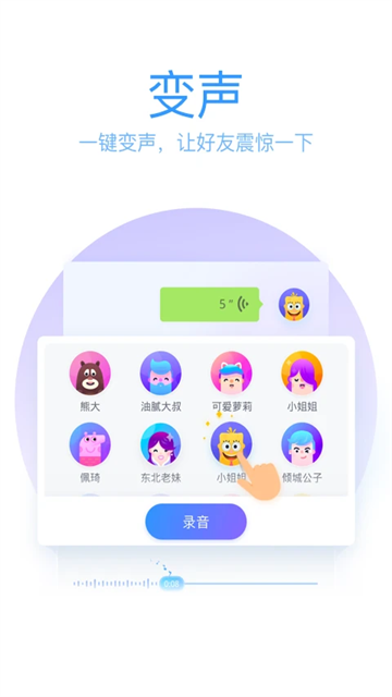 qq输入法华为定制版(4)