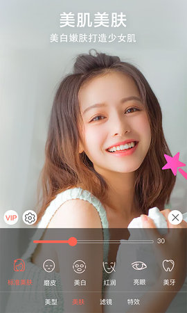 视频美颜助手(3)