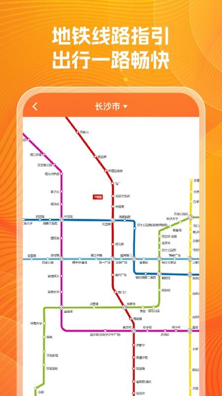公交实时查询帮(1)