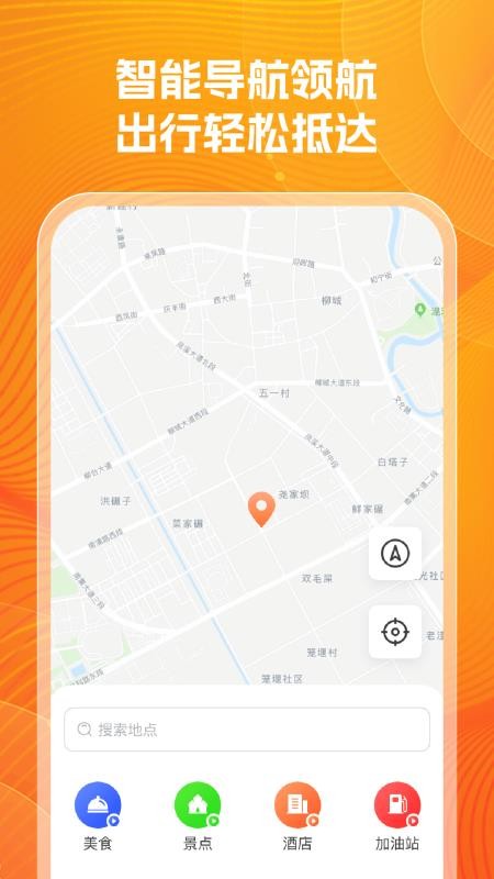 公交实时查询帮(4)