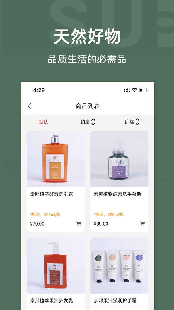 素邦生活(1)