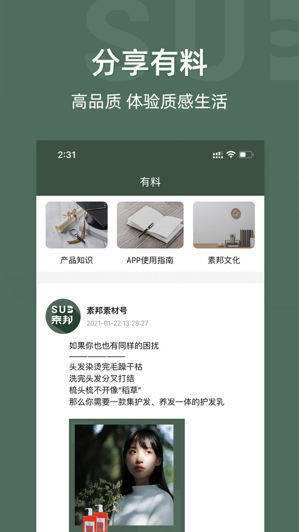 素邦生活(2)