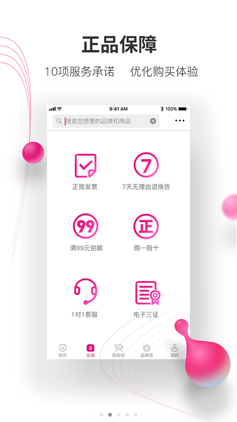 牙医帮商城app(1)
