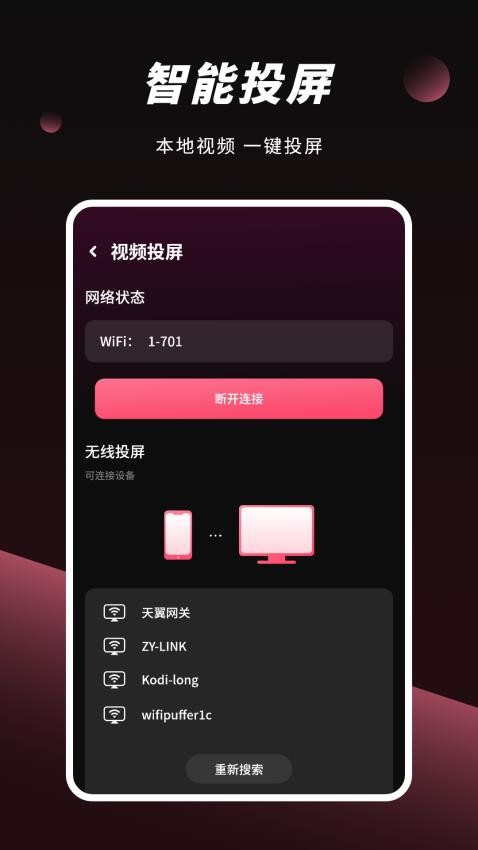 视频电视大全(2)