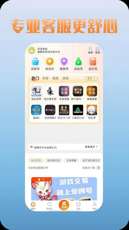 爱蹲号(3)