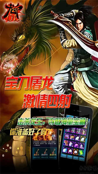 龙印2(5)