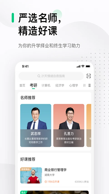 中国大学MOOC(5)