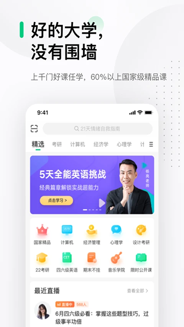 中国大学MOOC(1)