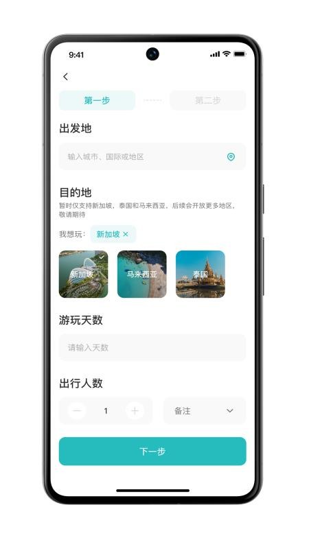应途(1)