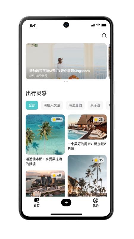 应途(3)