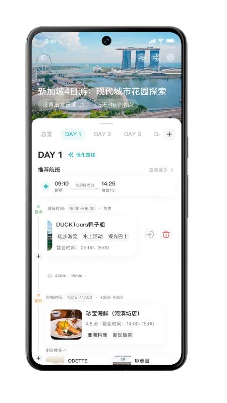 应途(2)