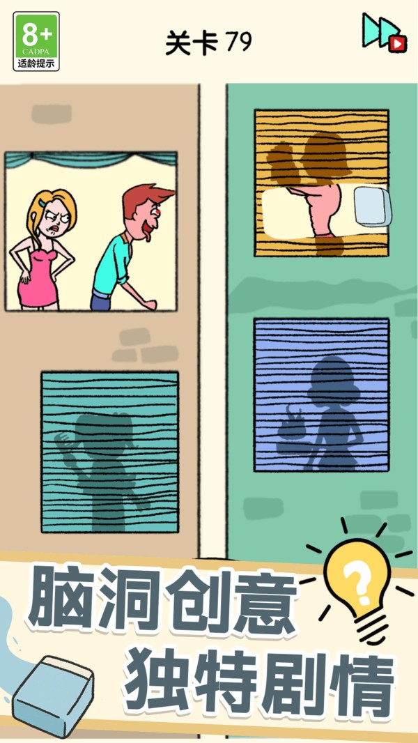 脑洞挑战大爆发(5)
