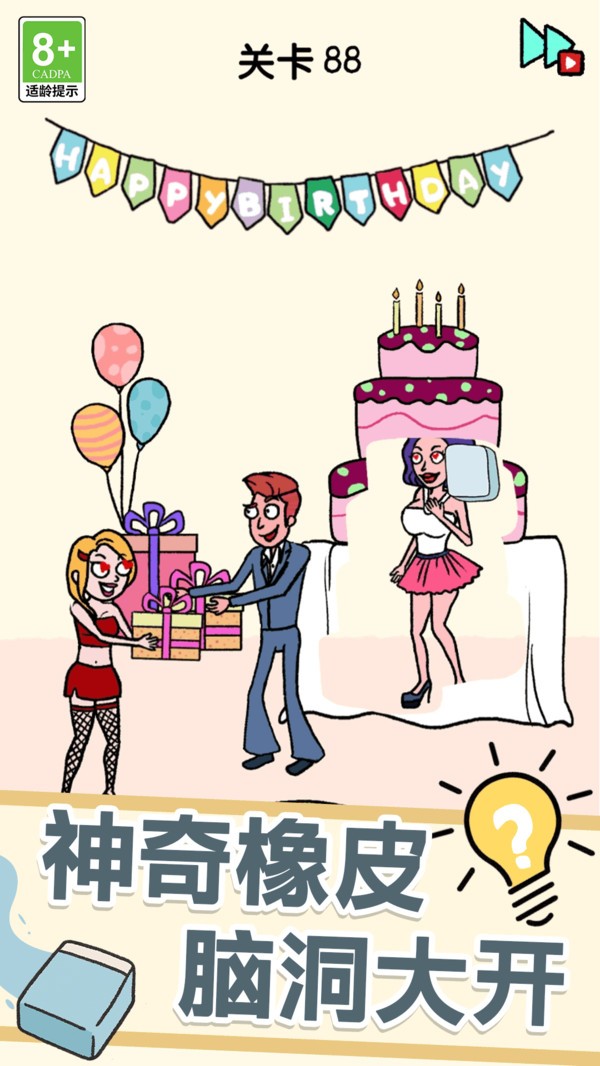 脑洞挑战大爆发(3)