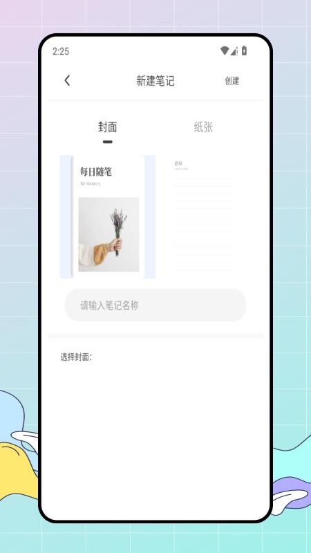 电子笔记(4)
