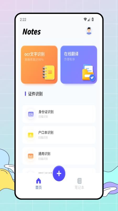 电子笔记(2)