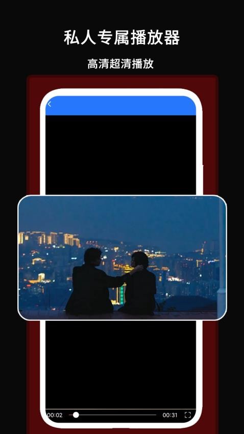 私人专属播放器(4)