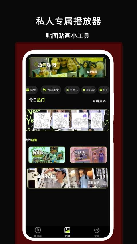 私人专属播放器(2)