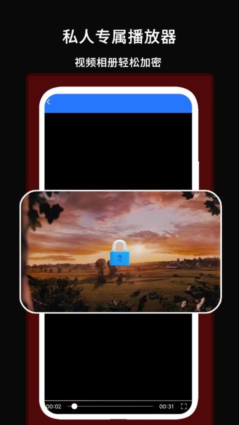 私人专属播放器(1)