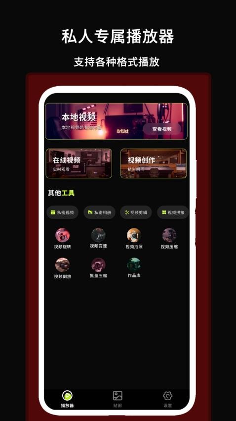 私人专属播放器(3)