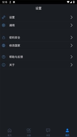 大华监控(1)
