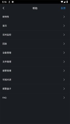大华监控(3)