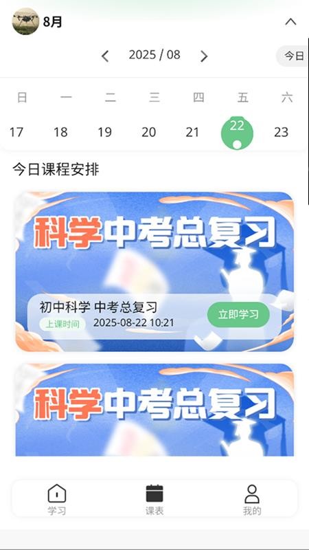 西度科學(xué)會(4)