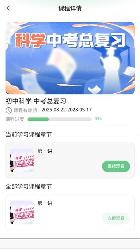 西度科學(xué)會(3)